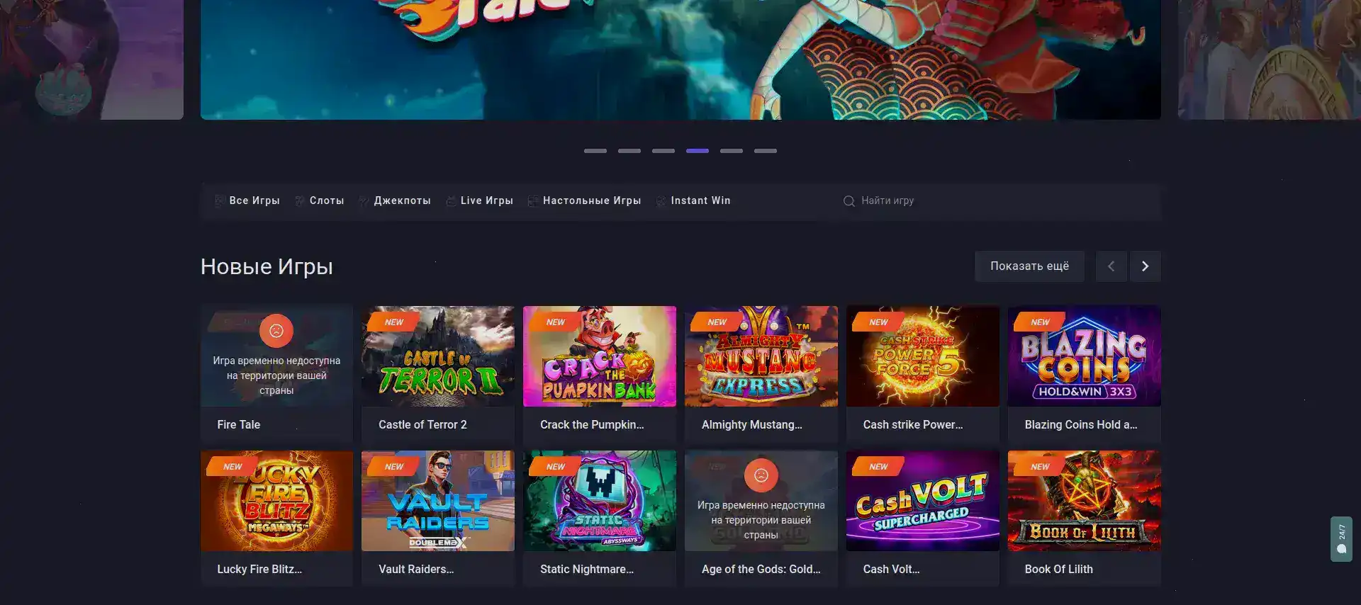 Игровой интерфейс Vovan casino на компьютере